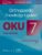 Orthopaedic Knowledge Update®: Foot and Ankle 7 Print + Ebook (AAOS – American Academy of Orthopaedic Surgeons) – ISBN-10: 1975213432